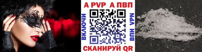 Альфа ПВП мука  MEGA вход  Колпашево 
