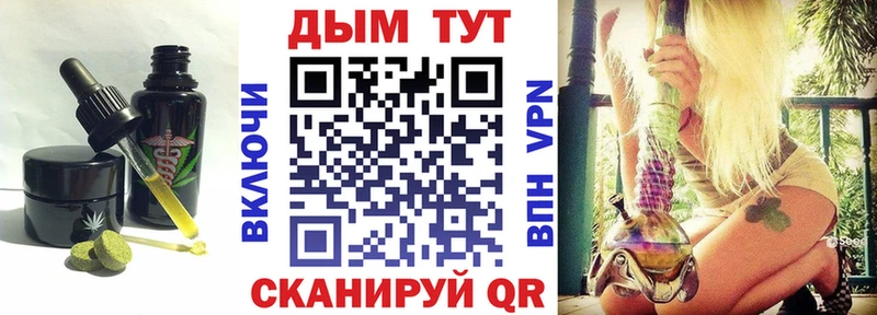 Canna-Cookies конопля  Колпашево 