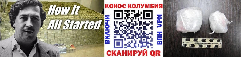 COCAIN VHQ  купить  цена  Колпашево 