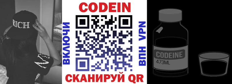 KRAKEN ТОР  Колпашево  Codein напиток Lean (лин) 