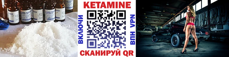 КЕТАМИН VHQ  наркошоп  MEGA как зайти  Колпашево 