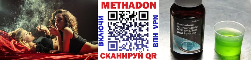Метадон мёд  продажа наркотиков  Колпашево 